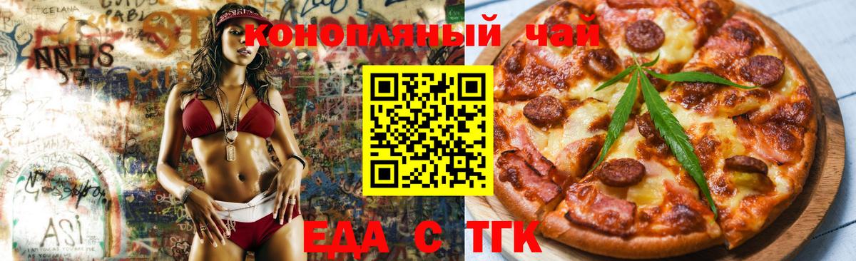 Моздок  Cannafood марихуана  Вход с VPN 