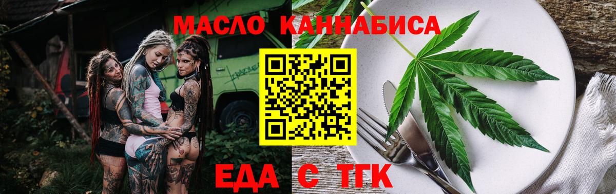 Cannafood марихуана Моздок