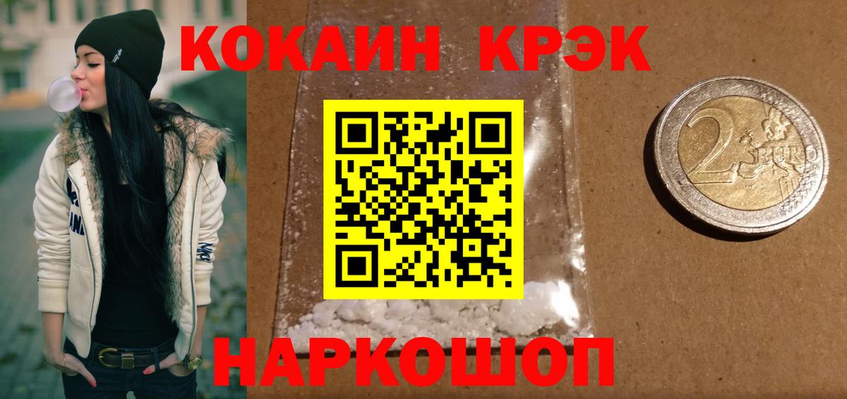COCAIN Columbia  Cocaine  Моздок  Вход с VPN 