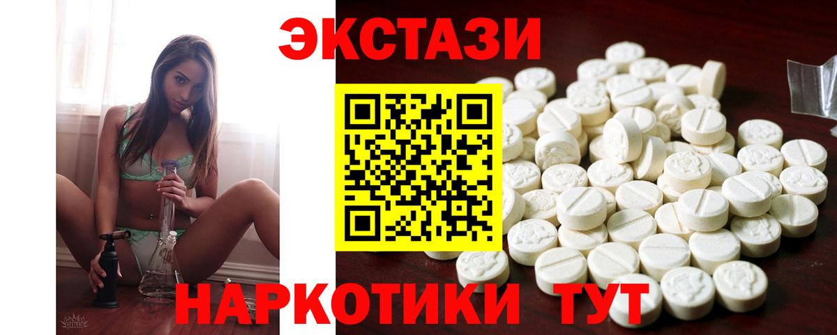 Ecstasy  OMG как войти  Моздок  Экстази TESLA  Вход с VPN 
