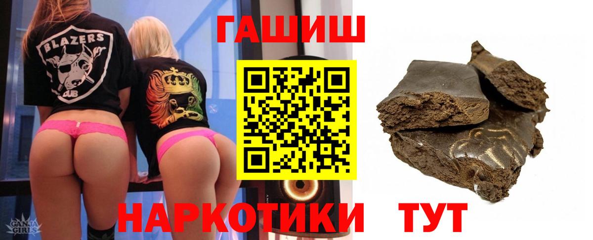 ГАШИШ гарик Моздок
