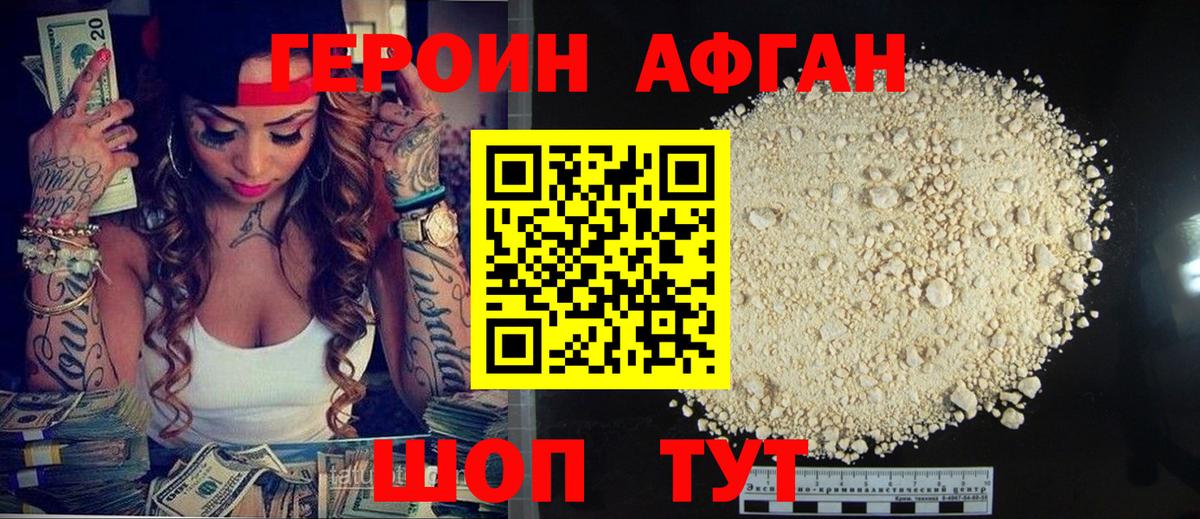Моздок  ГЕРОИН белый  Вход с VPN 