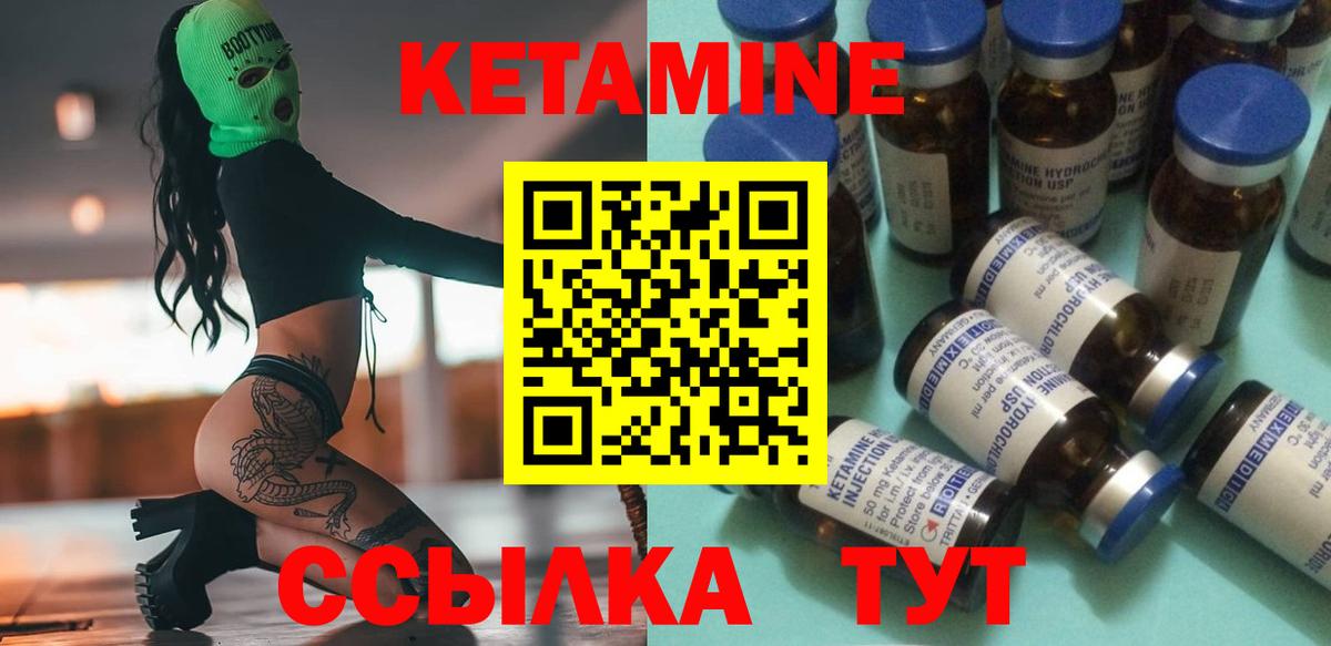 КЕТАМИН VHQ Моздок