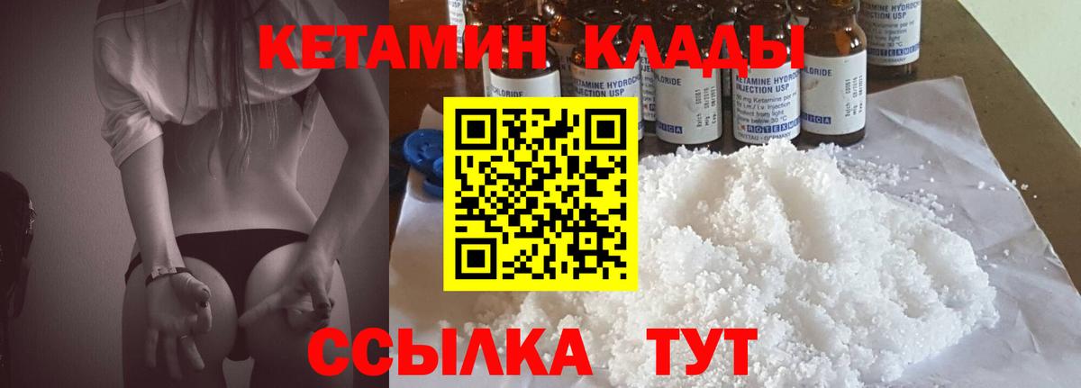 КЕТАМИН VHQ  Кетамин VHQ  Вход с VPN  Моздок 
