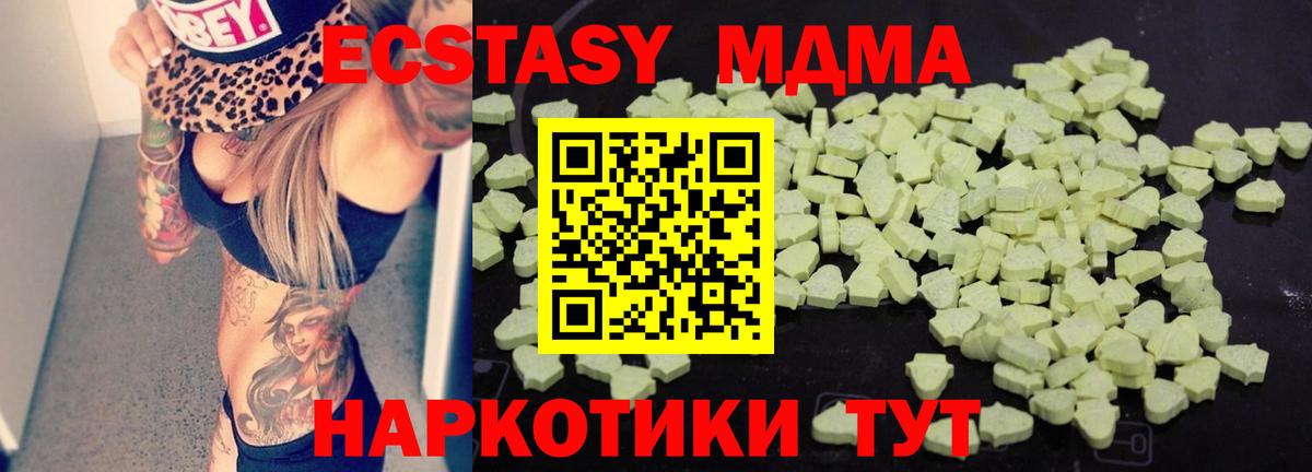 MDMA  MDMA Molly  МДМА VHQ  Вход с VPN  Моздок 