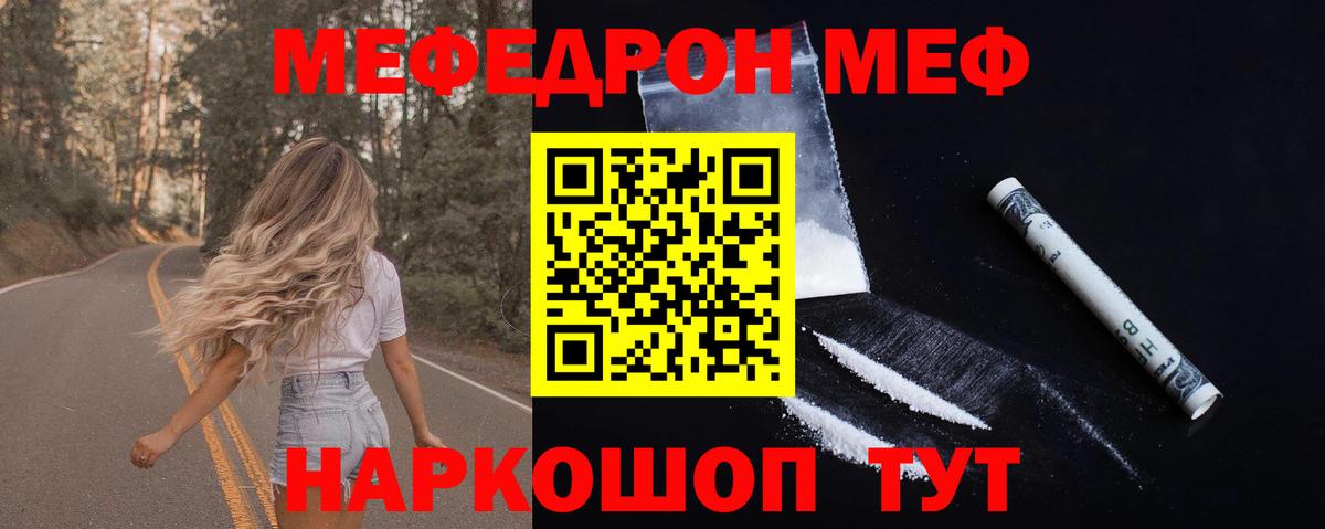 Меф кристаллы Моздок