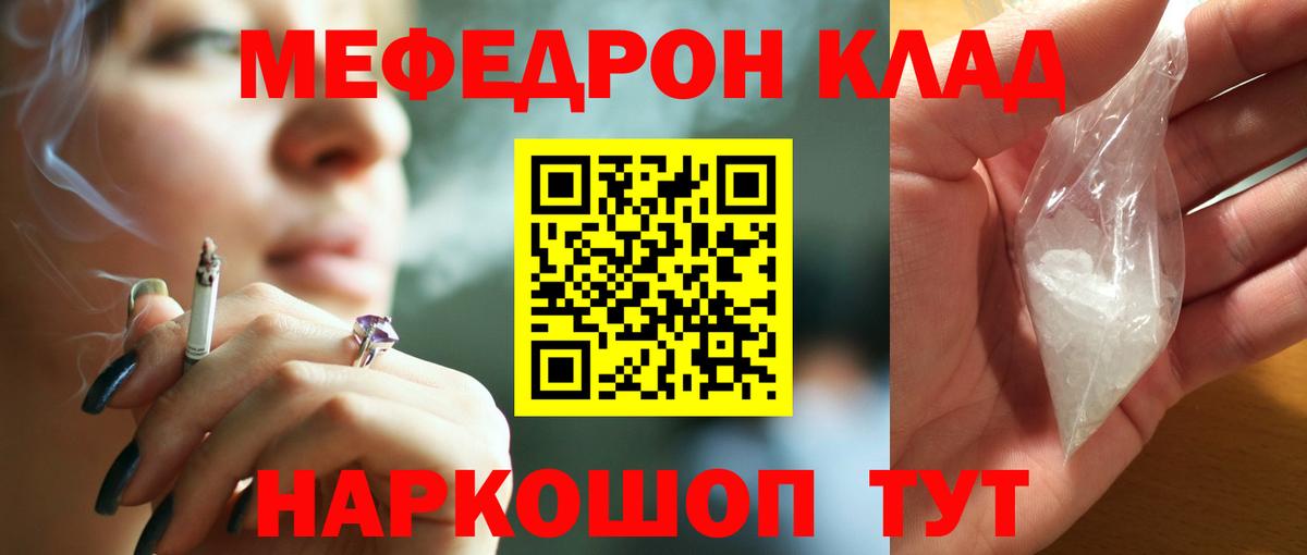 Моздок  Мефедрон  МЕФ  Вход с VPN  МЯУ-МЯУ мука 