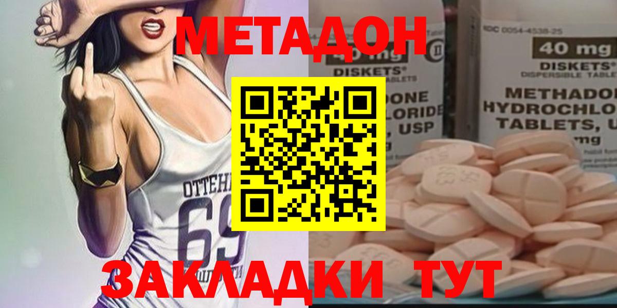 Метадон кристалл  Вход с VPN  Метадон белоснежный  Моздок 