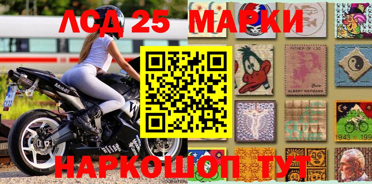 Наркотические марки 1500мкг Моздок