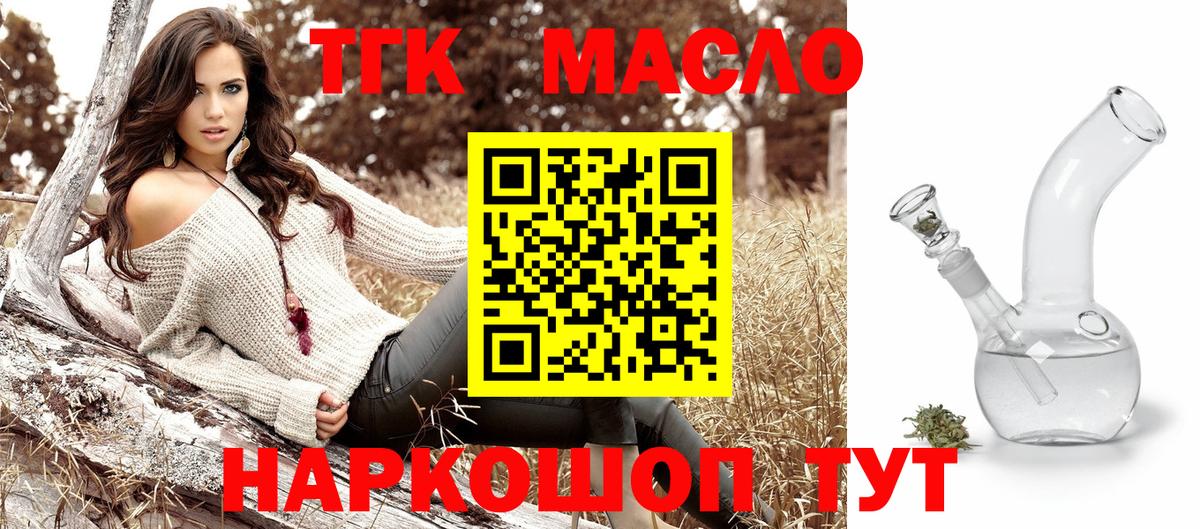 Моздок  ТГК гашишное масло  ТГК вейп  Вход с VPN 