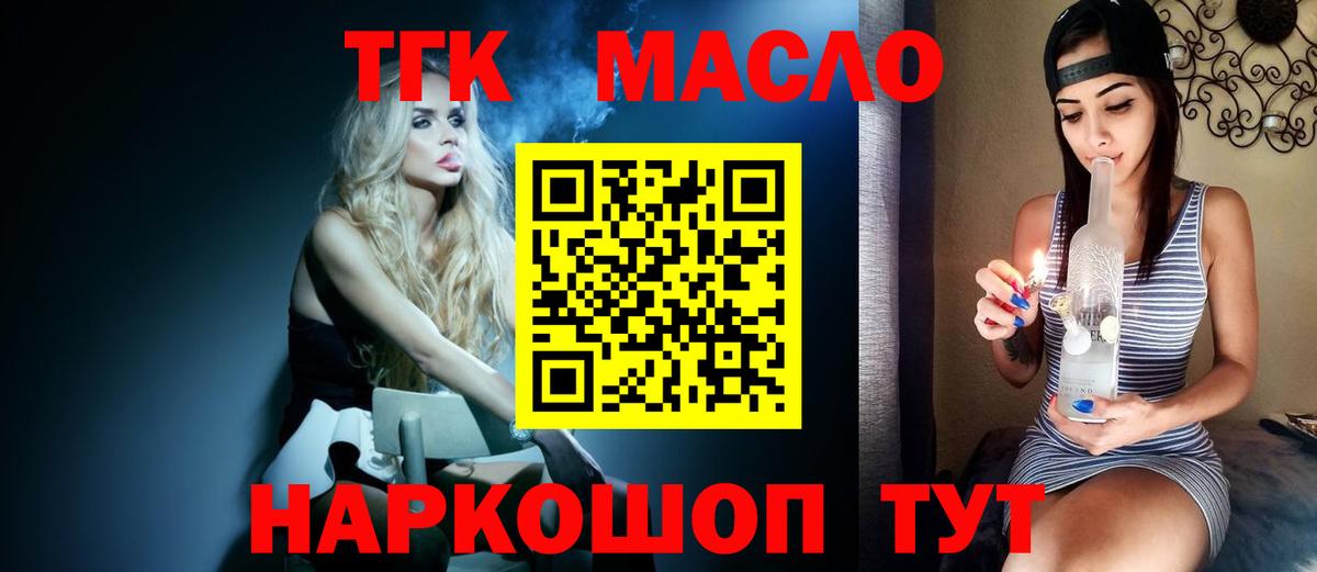 ТГК вейп Моздок